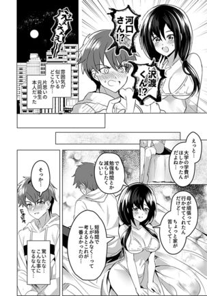 COMIC GEE Vol.6 Page #213