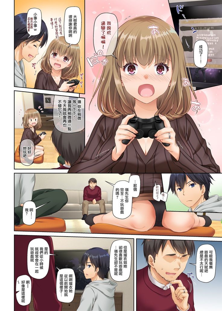 Hitozuma Osananajimi to Hitonatsu no Dekigoto 2 DLO-10