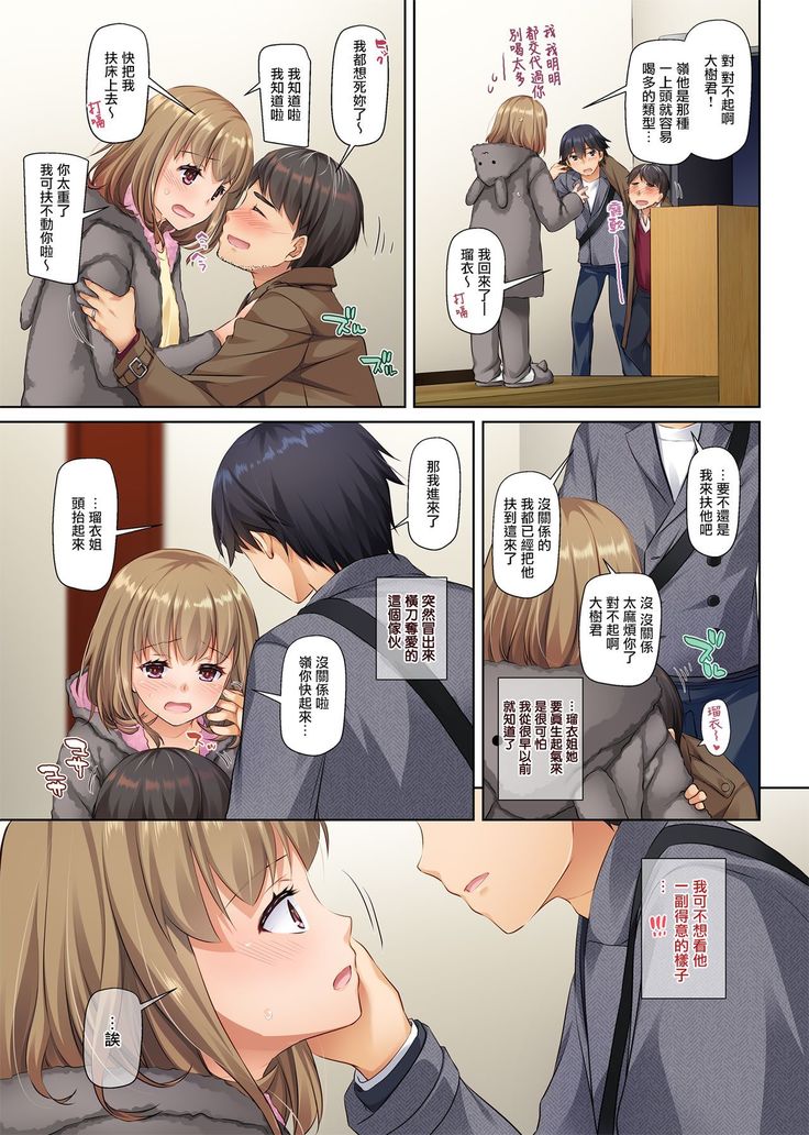 Hitozuma Osananajimi to Hitonatsu no Dekigoto 2 DLO-10