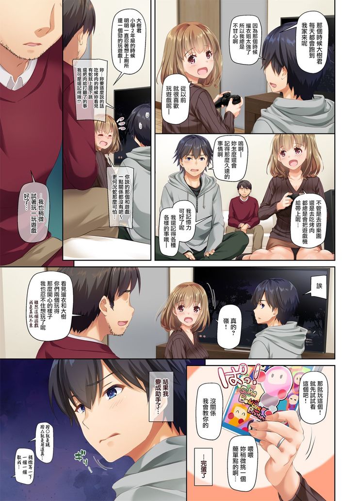 Hitozuma Osananajimi to Hitonatsu no Dekigoto 2 DLO-10