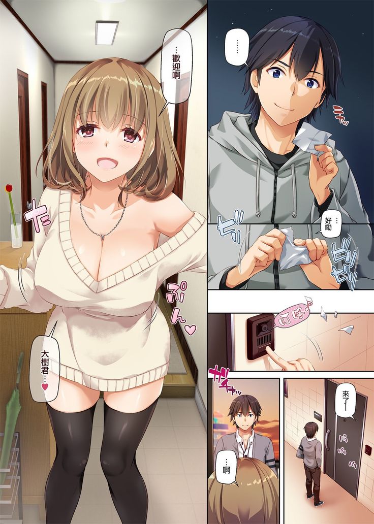 Hitozuma Osananajimi to Hitonatsu no Dekigoto 2 DLO-10