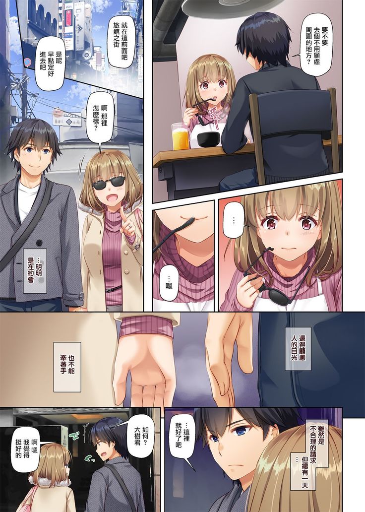 Hitozuma Osananajimi to Hitonatsu no Dekigoto 2 DLO-10