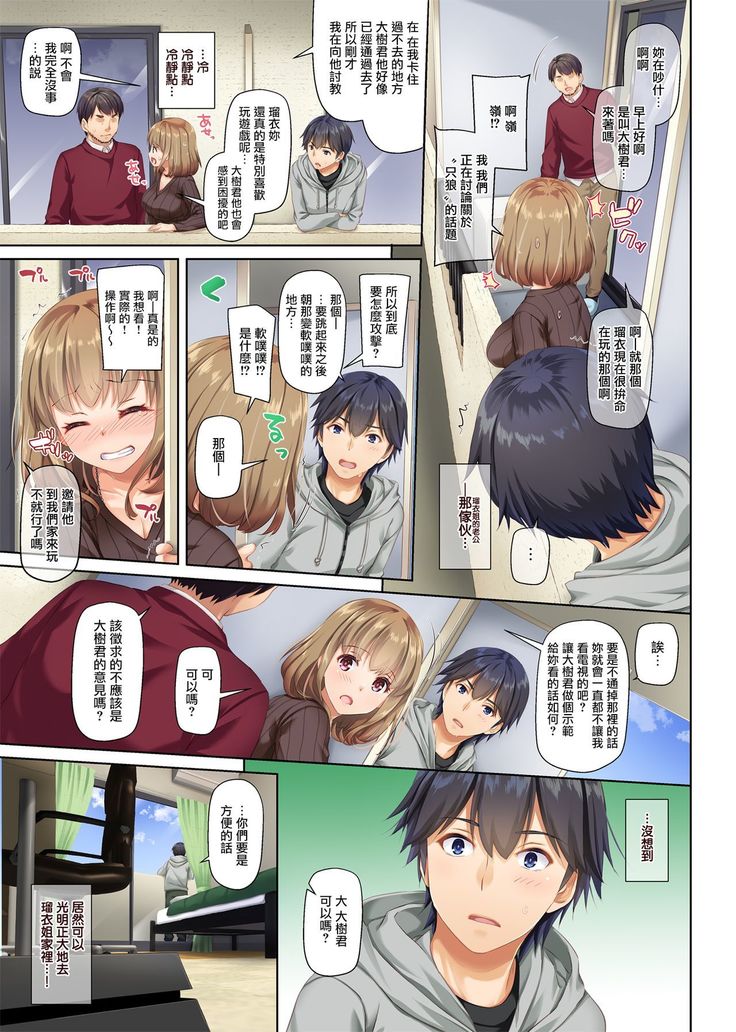 Hitozuma Osananajimi to Hitonatsu no Dekigoto 2 DLO-10