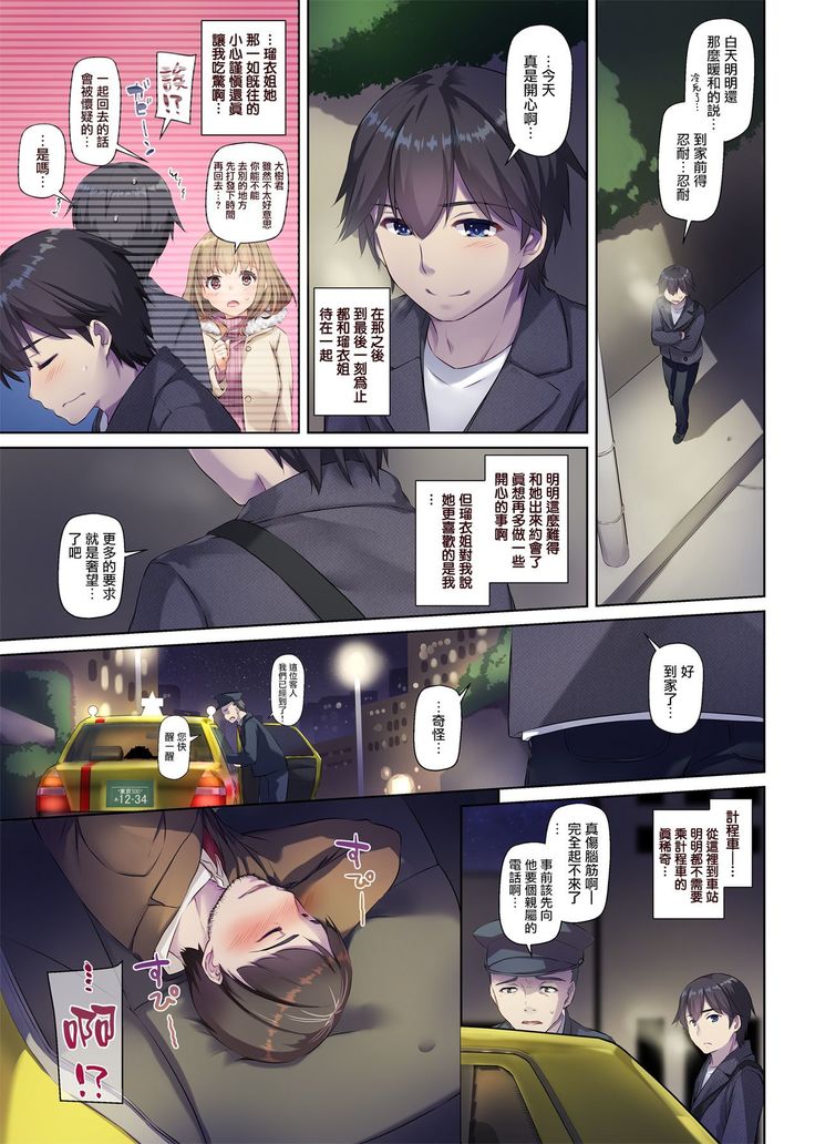 Hitozuma Osananajimi to Hitonatsu no Dekigoto 2 DLO-10