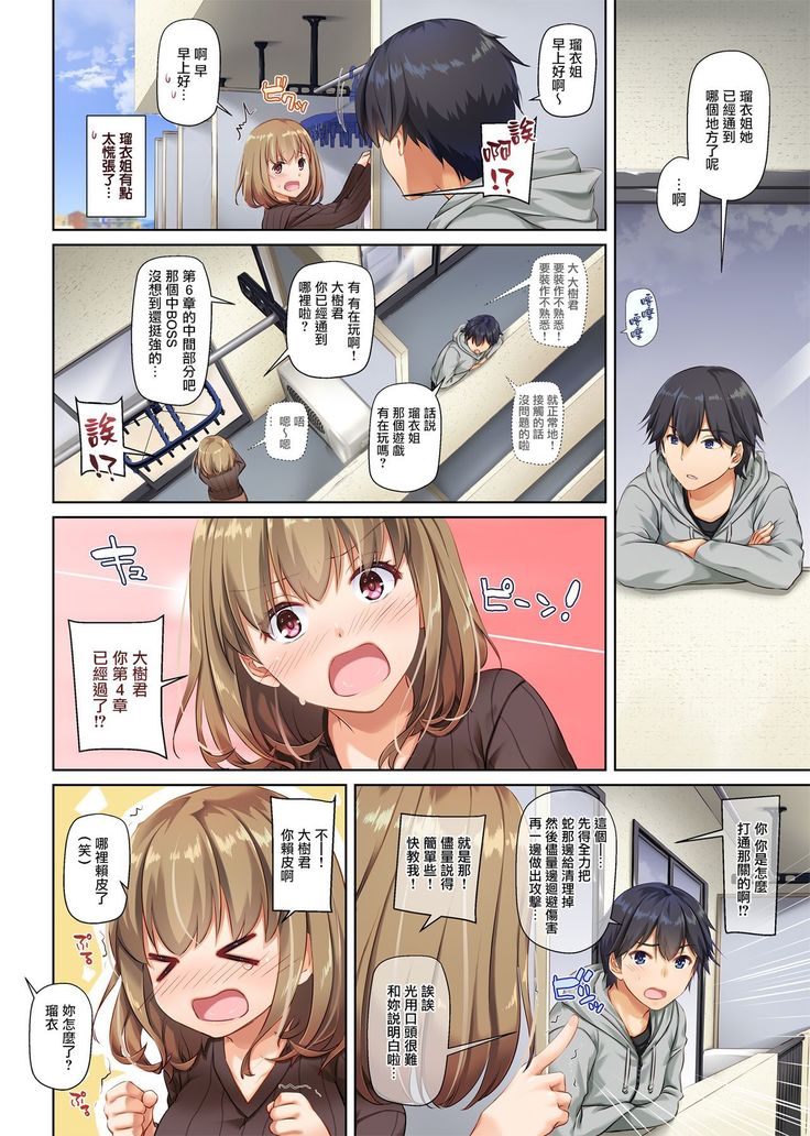 Hitozuma Osananajimi to Hitonatsu no Dekigoto 2 DLO-10