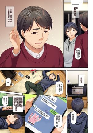 Hitozuma Osananajimi to Hitonatsu no Dekigoto 2 DLO-10 Page #24