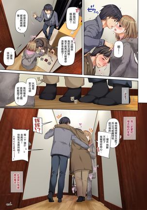 Hitozuma Osananajimi to Hitonatsu no Dekigoto 2 DLO-10 Page #63
