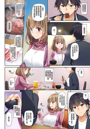 Hitozuma Osananajimi to Hitonatsu no Dekigoto 2 DLO-10 Page #35