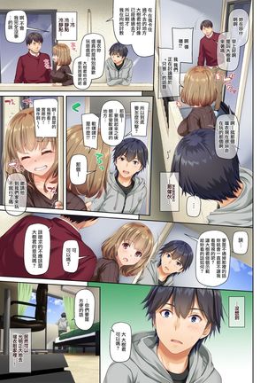 Hitozuma Osananajimi to Hitonatsu no Dekigoto 2 DLO-10 Page #18