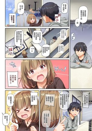 Hitozuma Osananajimi to Hitonatsu no Dekigoto 2 DLO-10 Page #17