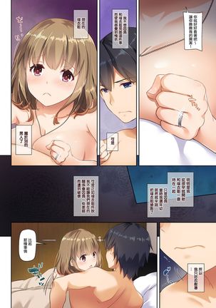 Hitozuma Osananajimi to Hitonatsu no Dekigoto 2 DLO-10 Page #15
