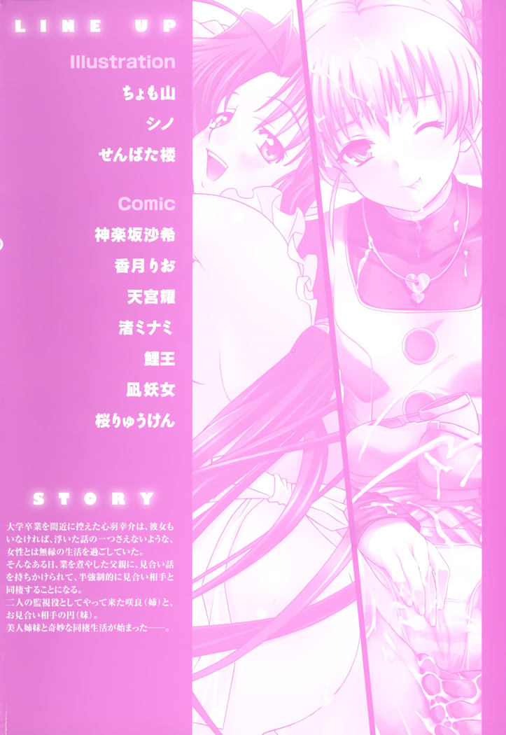 妻しぼり アンソロジー XOゲーム COMIX