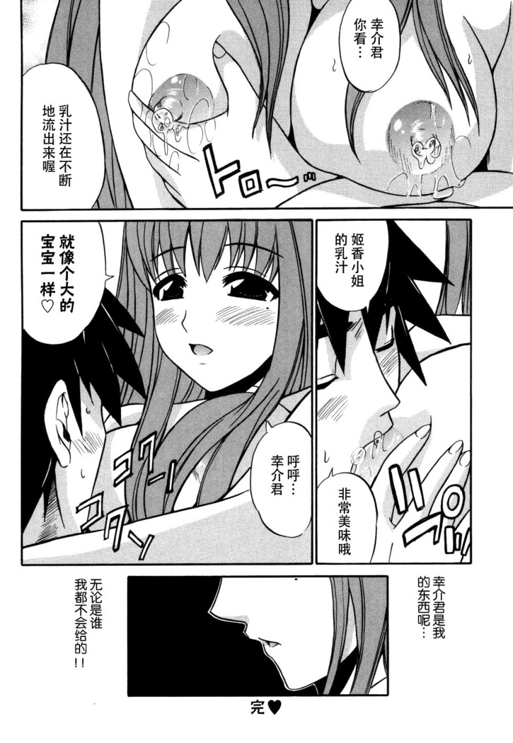妻しぼり アンソロジー XOゲーム COMIX