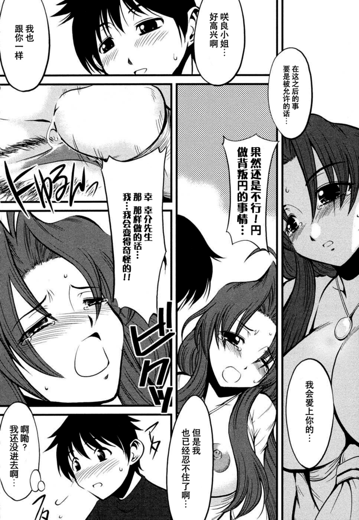 妻しぼり アンソロジー XOゲーム COMIX