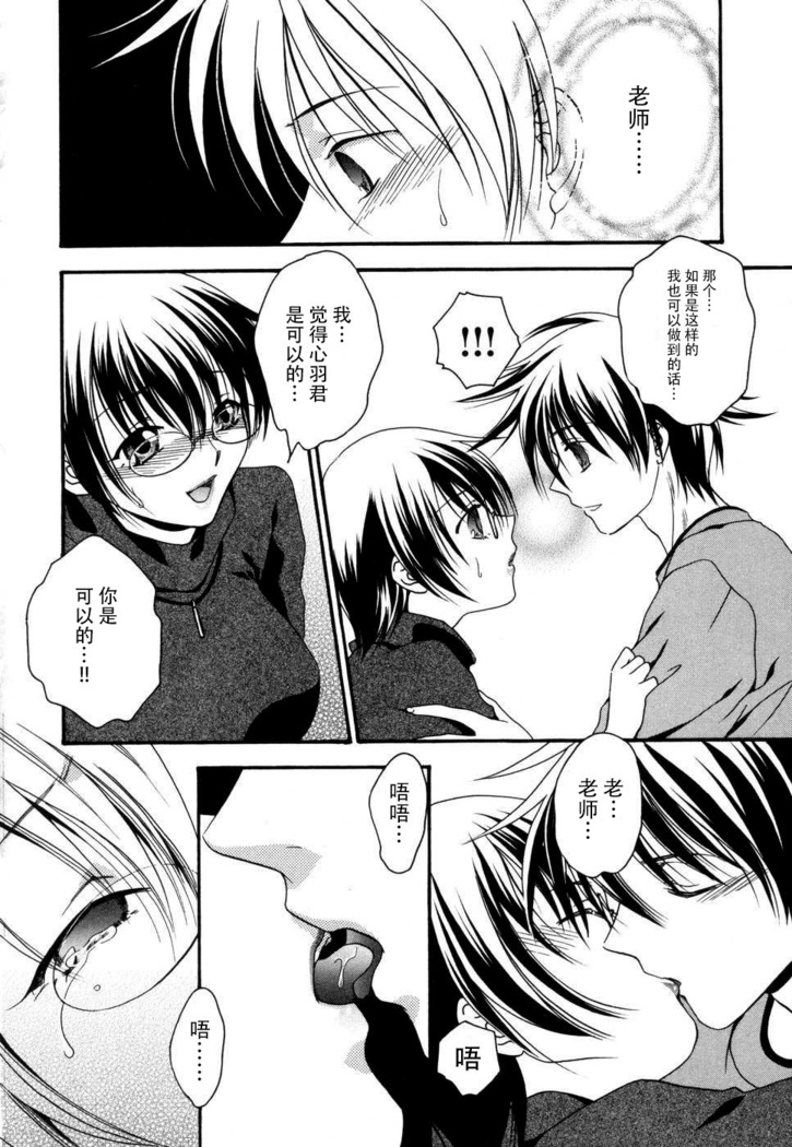 妻しぼり アンソロジー XOゲーム COMIX