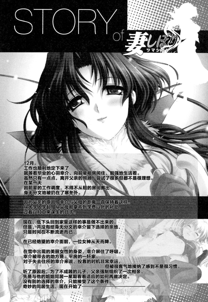 妻しぼり アンソロジー XOゲーム COMIX