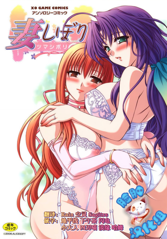 妻しぼり アンソロジー XOゲーム COMIX