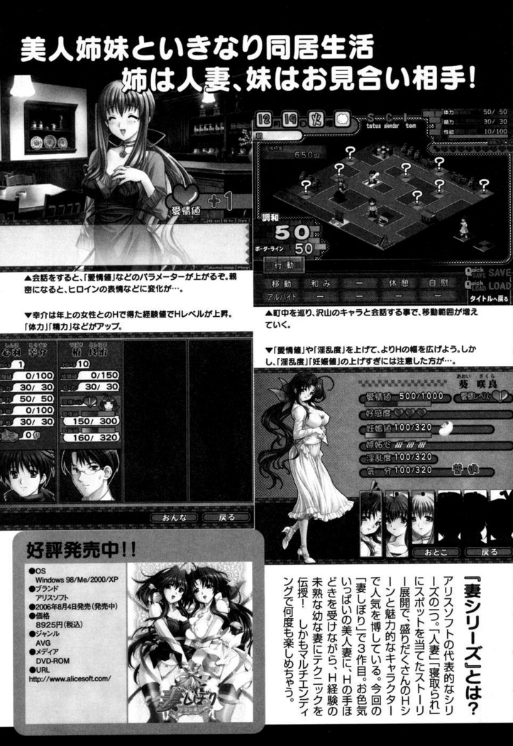 妻しぼり アンソロジー XOゲーム COMIX