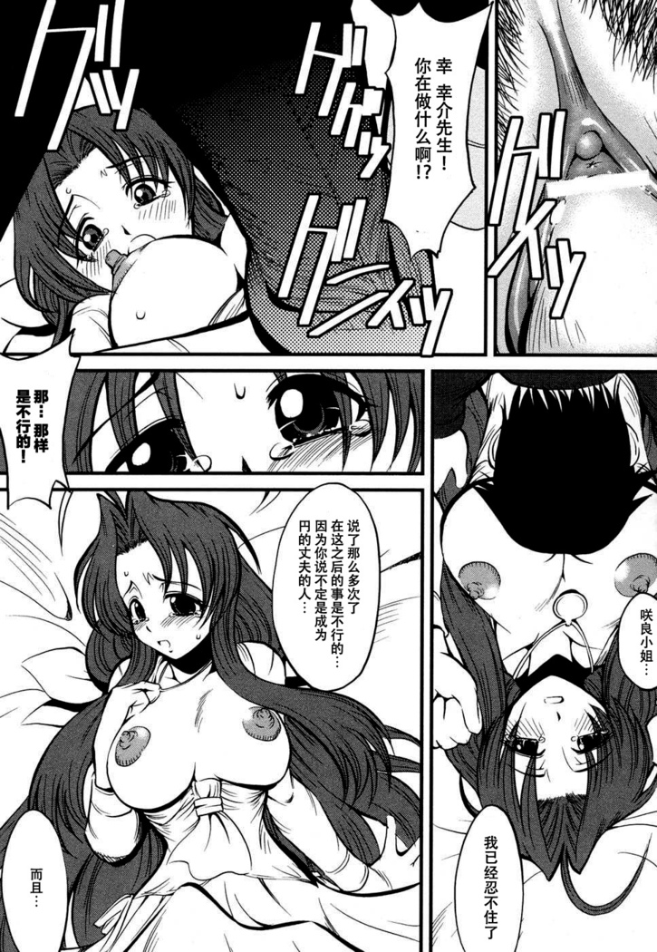 妻しぼり アンソロジー XOゲーム COMIX
