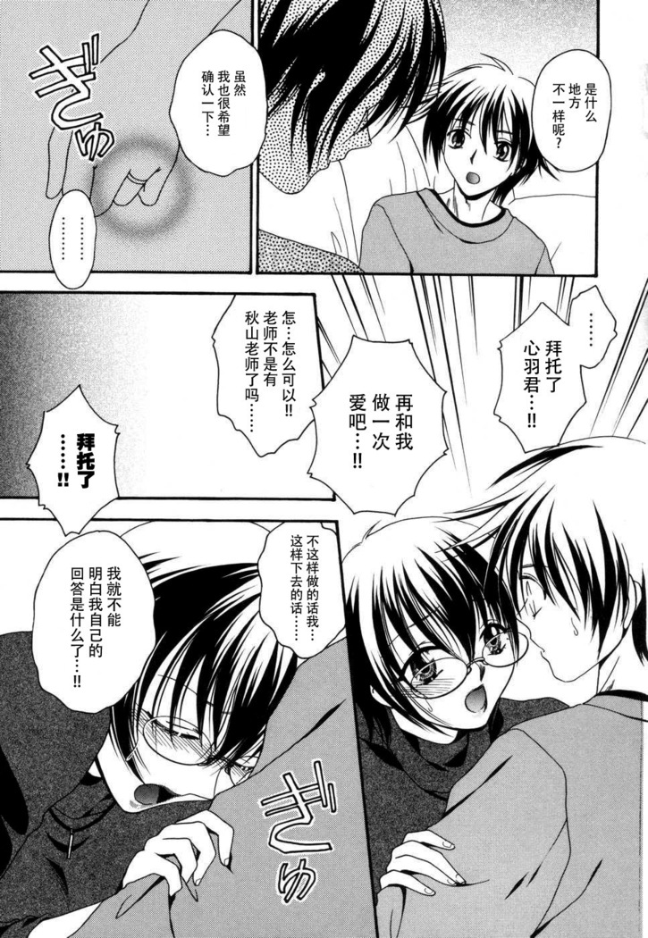 妻しぼり アンソロジー XOゲーム COMIX