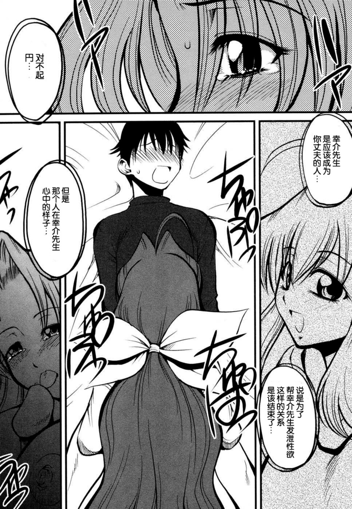妻しぼり アンソロジー XOゲーム COMIX