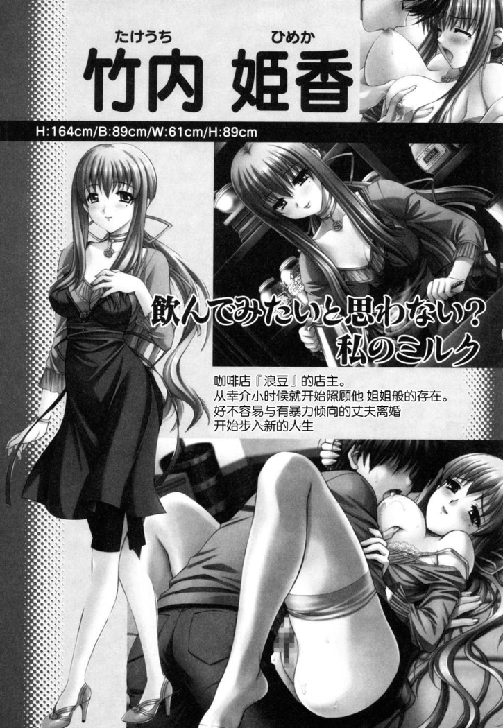 妻しぼり アンソロジー XOゲーム COMIX