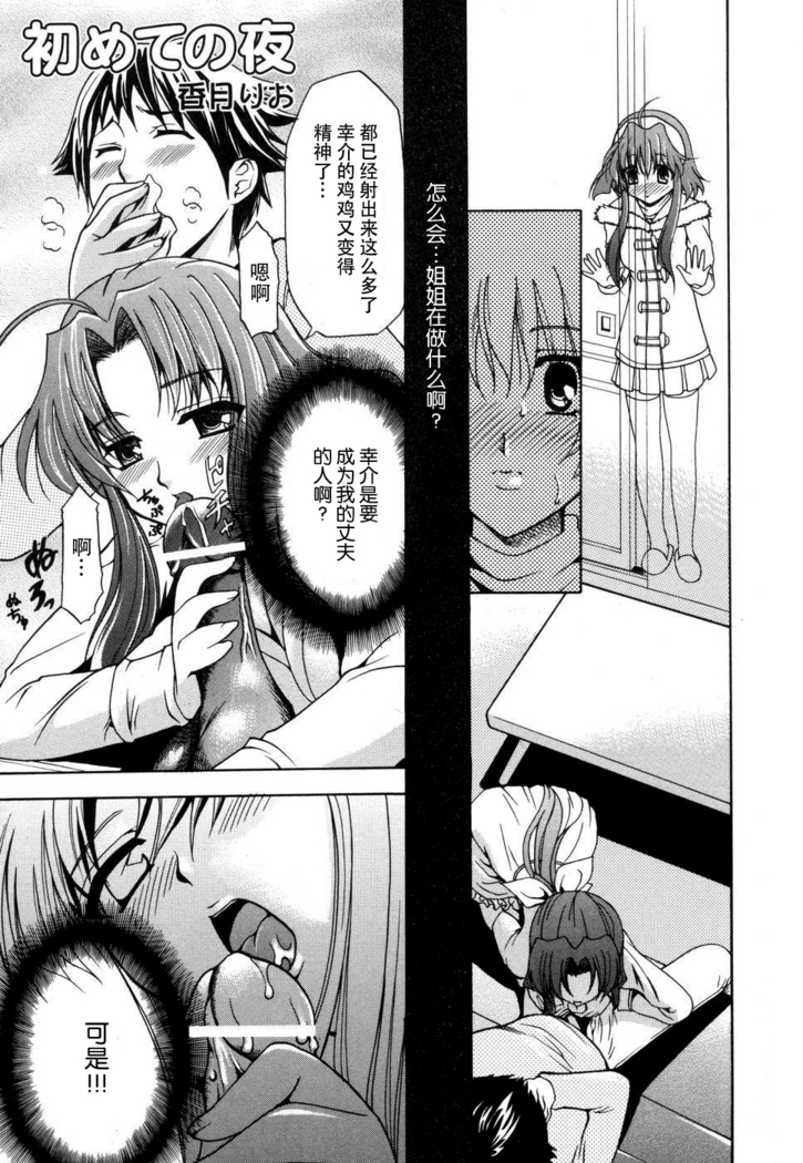 妻しぼり アンソロジー XOゲーム COMIX