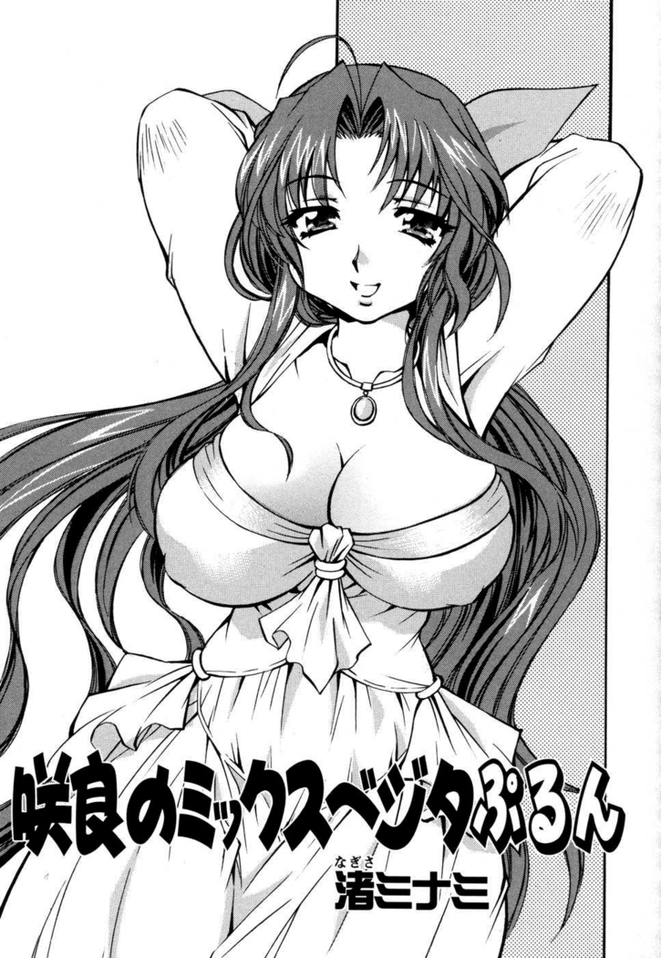 妻しぼり アンソロジー XOゲーム COMIX