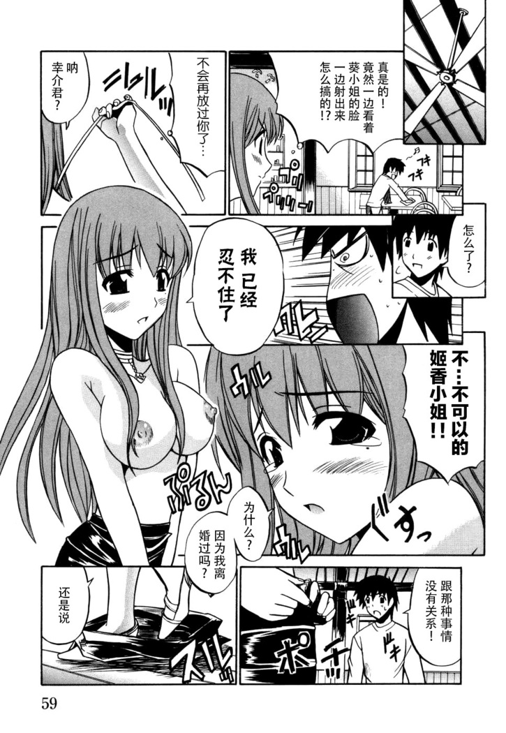 妻しぼり アンソロジー XOゲーム COMIX