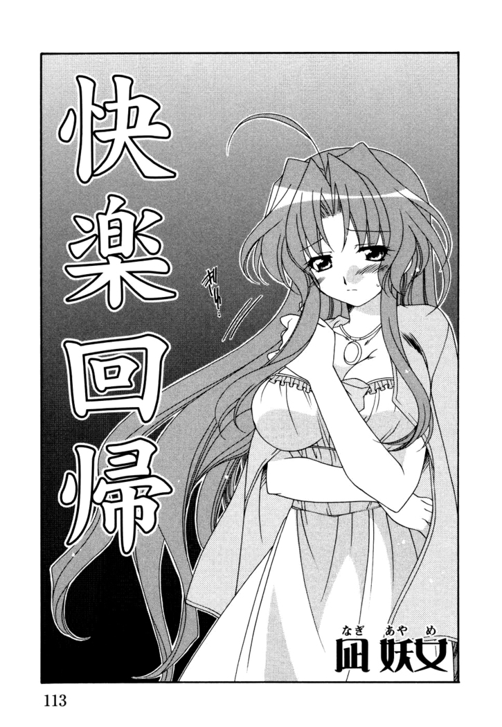 妻しぼり アンソロジー XOゲーム COMIX