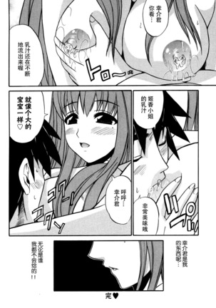 妻しぼり アンソロジー XOゲーム COMIX Page #72