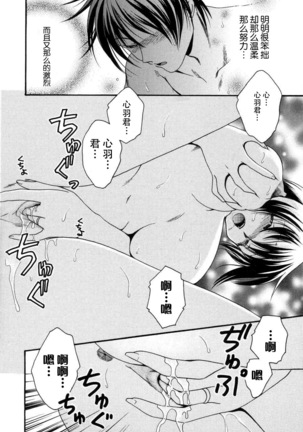 妻しぼり アンソロジー XOゲーム COMIX Page #102