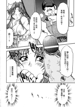 妻しぼり アンソロジー XOゲーム COMIX Page #88