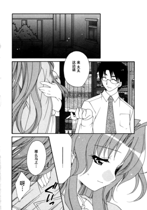 妻しぼり アンソロジー XOゲーム COMIX Page #120