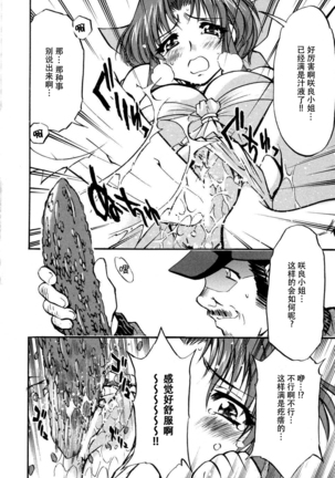 妻しぼり アンソロジー XOゲーム COMIX Page #86
