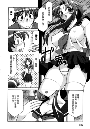 妻しぼり アンソロジー XOゲーム COMIX Page #142