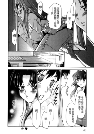 妻しぼり アンソロジー XOゲーム COMIX Page #52