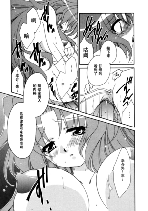 妻しぼり アンソロジー XOゲーム COMIX Page #129