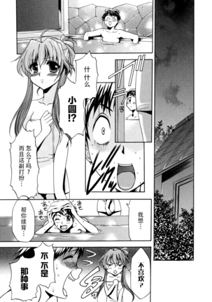 妻しぼり アンソロジー XOゲーム COMIX Page #39