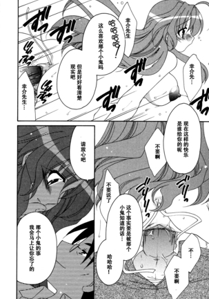 妻しぼり アンソロジー XOゲーム COMIX Page #130