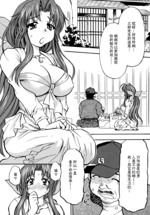 妻しぼり アンソロジー XOゲーム COMIX Page #78