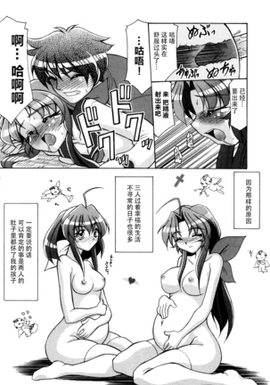 妻しぼり アンソロジー XOゲーム COMIX Page #152
