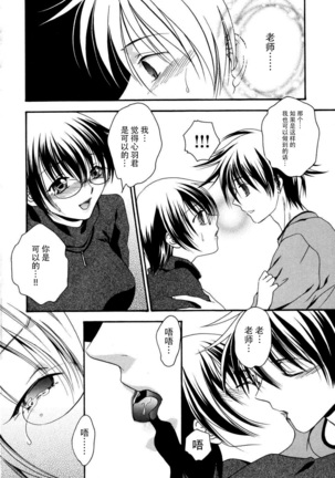 妻しぼり アンソロジー XOゲーム COMIX Page #106