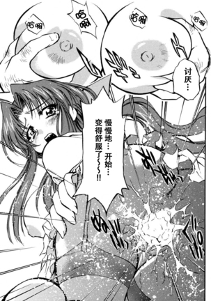 妻しぼり アンソロジー XOゲーム COMIX Page #91