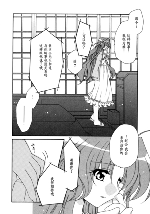妻しぼり アンソロジー XOゲーム COMIX Page #118