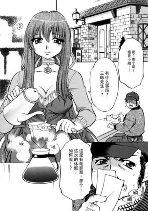 妻しぼり アンソロジー XOゲーム COMIX Page #76