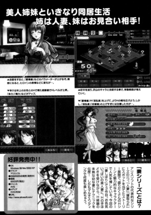 妻しぼり アンソロジー XOゲーム COMIX Page #13