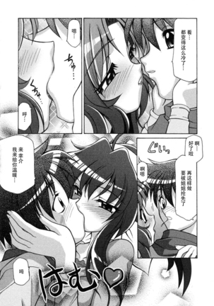 妻しぼり アンソロジー XOゲーム COMIX Page #138