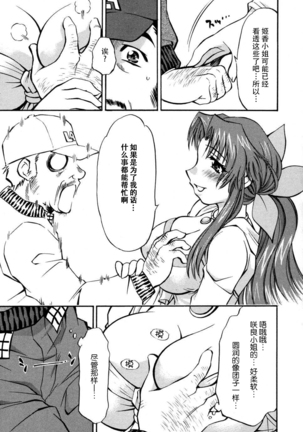 妻しぼり アンソロジー XOゲーム COMIX Page #79