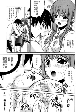 妻しぼり アンソロジー XOゲーム COMIX Page #57
